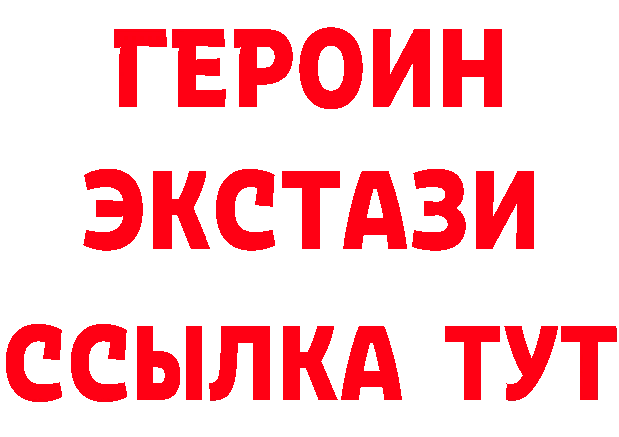 Бутират оксибутират ссылки сайты даркнета OMG Сергач